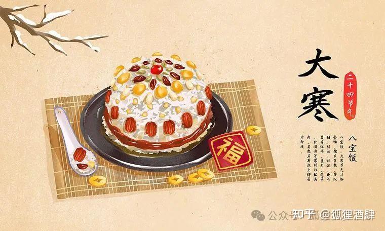 24节气“大寒”的起源、习俗与传统美食,你知道有哪些吗?建议收藏! - 知乎