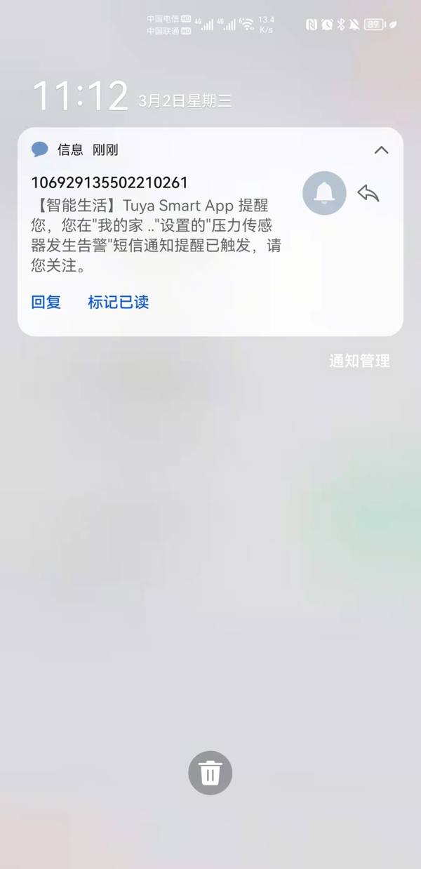 短信提醒下载app
