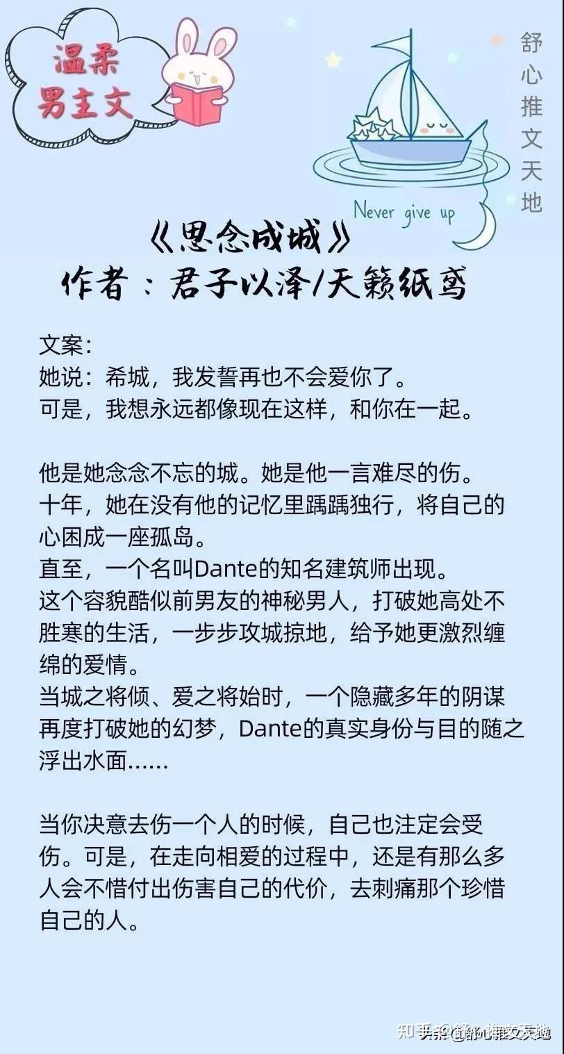 十部男主温柔俊雅的小说高甜预警独宠女主融化少女心