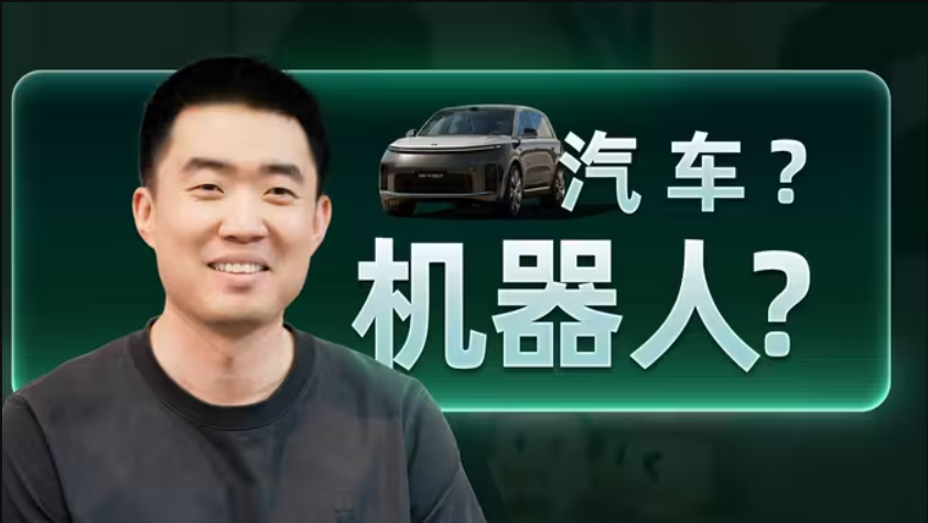 李想不想卷