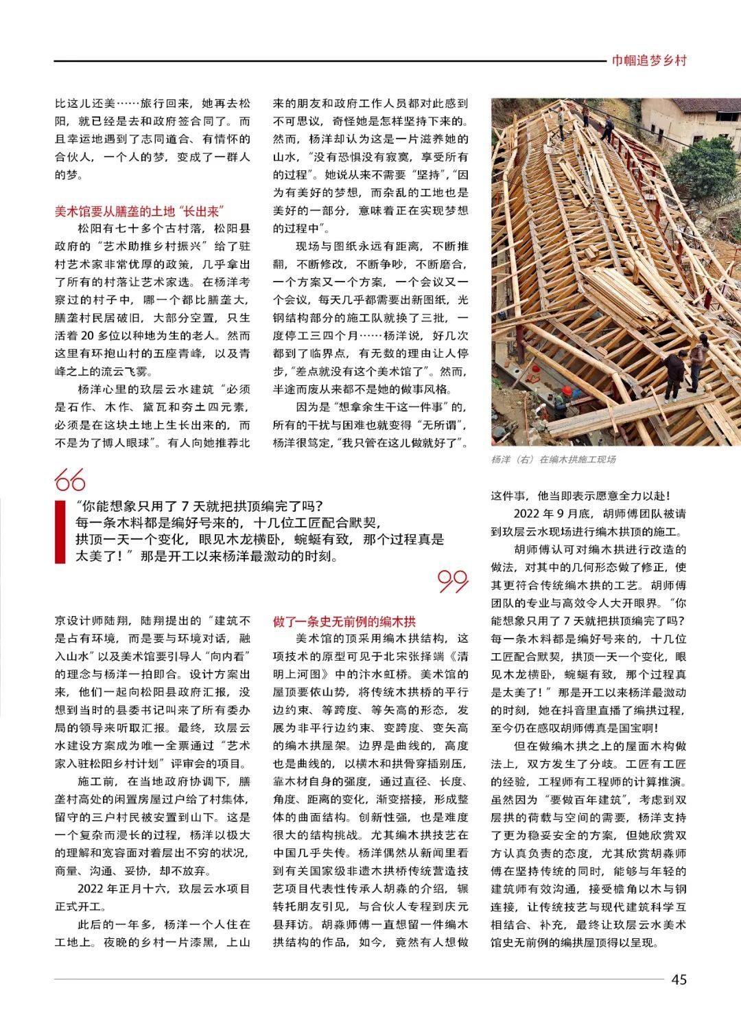 一座美术馆激活一个村庄,乡村振兴走出“艺术范” - 知乎