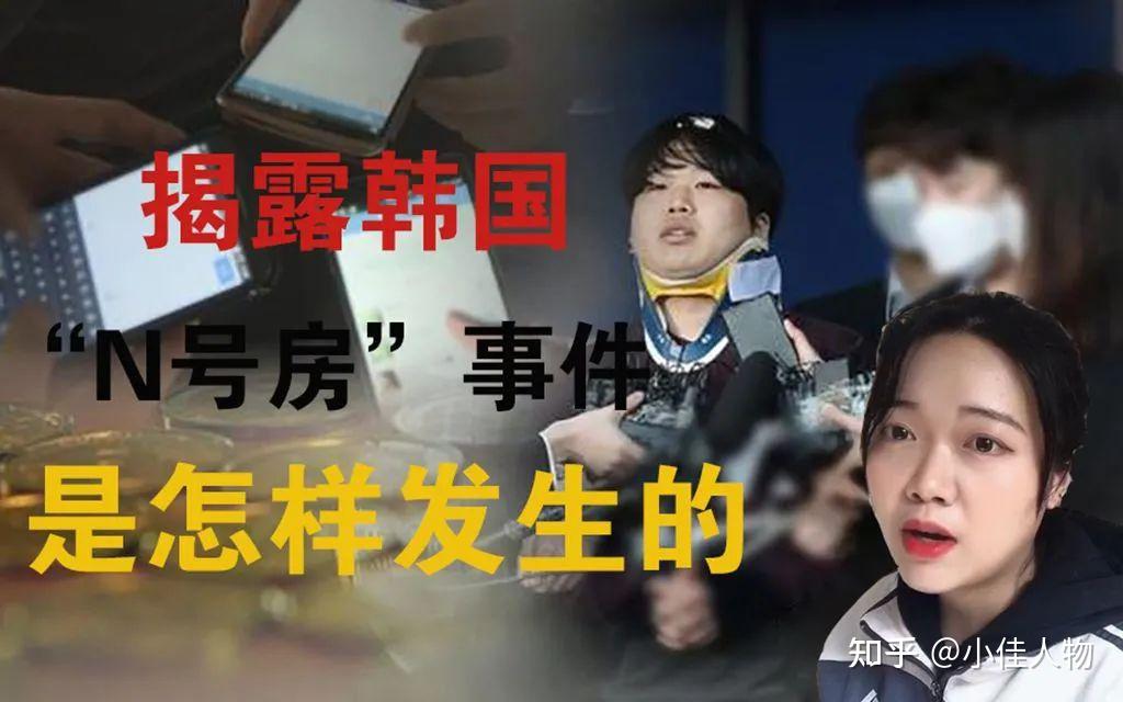 韩国爆发第2个"n号房"事件,受害女性61人,幕后黑手又是高材生