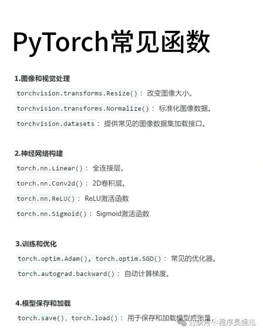 直接拿捏！斯坦福大学教授只用58页PPT学会了Pytorch十大算法！ - 知乎