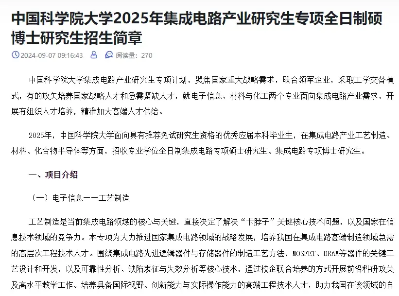 2025年全国博士、在职博士、非全博士、同力博士招生院校汇总 - 知乎