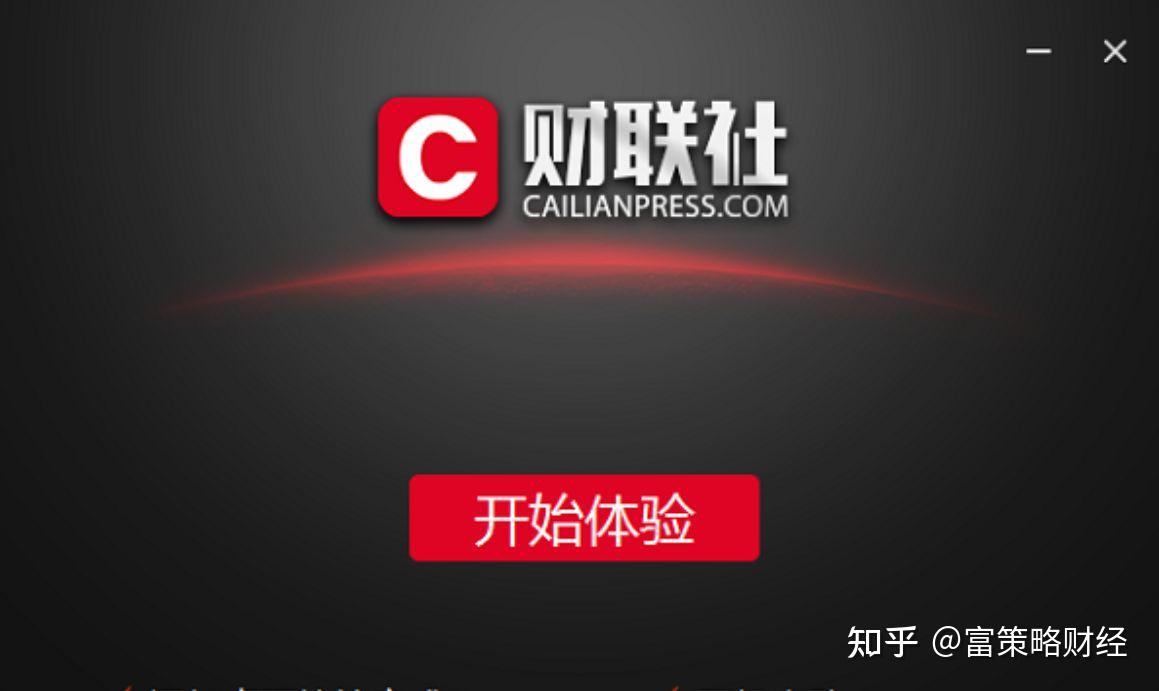 炒股资讯实时推送的软件(炒股消息最快的新闻app)