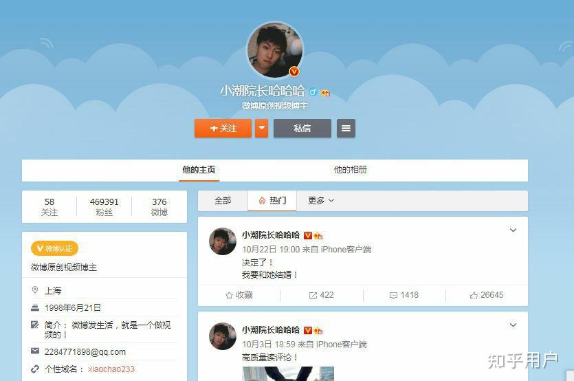 怎么看待小潮院长和怀怀分手