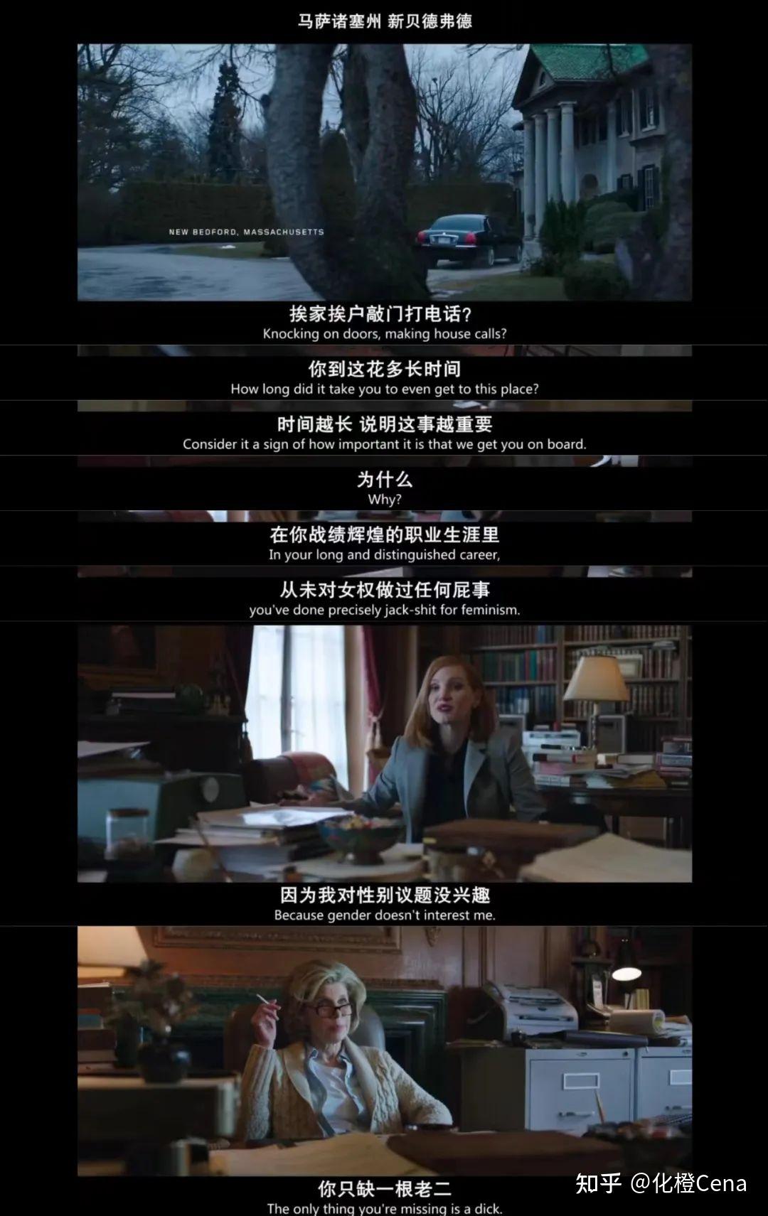电影《斯隆女士》:信念的崩塌与重建
