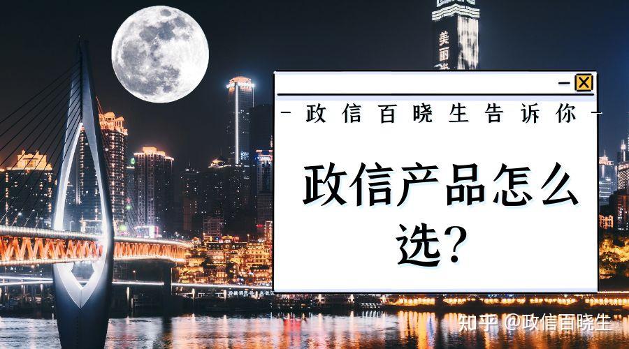 理财政信(政信类理财)