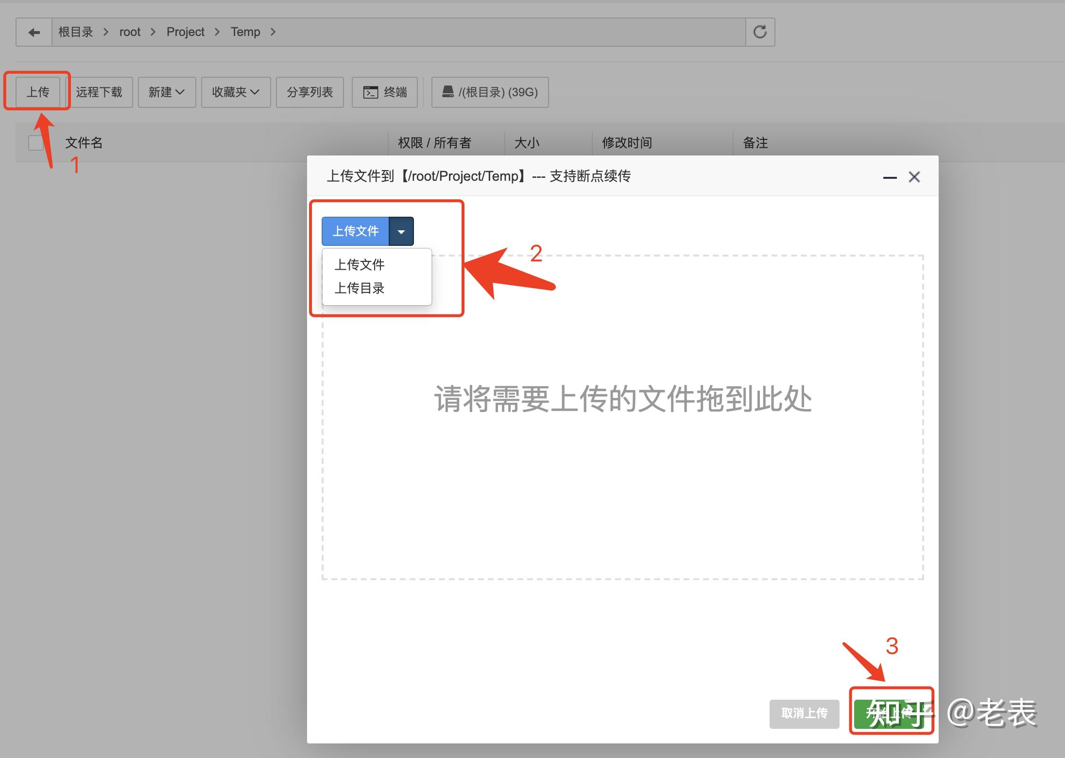 Linux里的“宝塔”,真正的宝塔!详细教程24 Linux里的“宝塔”,真正的宝塔!详细教程
