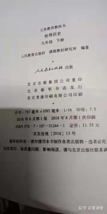 如何鉴别教材是否正版 知乎