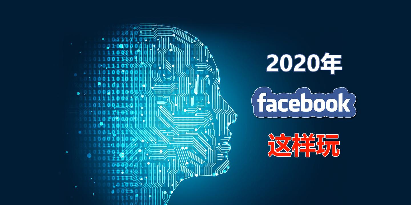 Facebook账号注册 耐用号 养号干货知识 知乎 Facebook账号注册 耐用号 养号干货知识 知乎