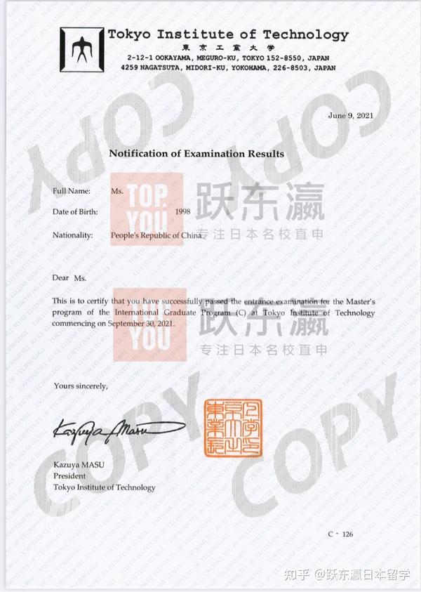 Offer 21年9月東工大igp C 硕士 录取 知乎