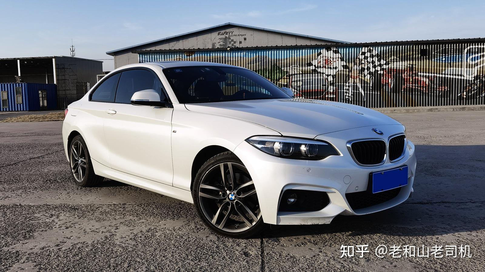 宝马225i轻改及瑞思赛道体验