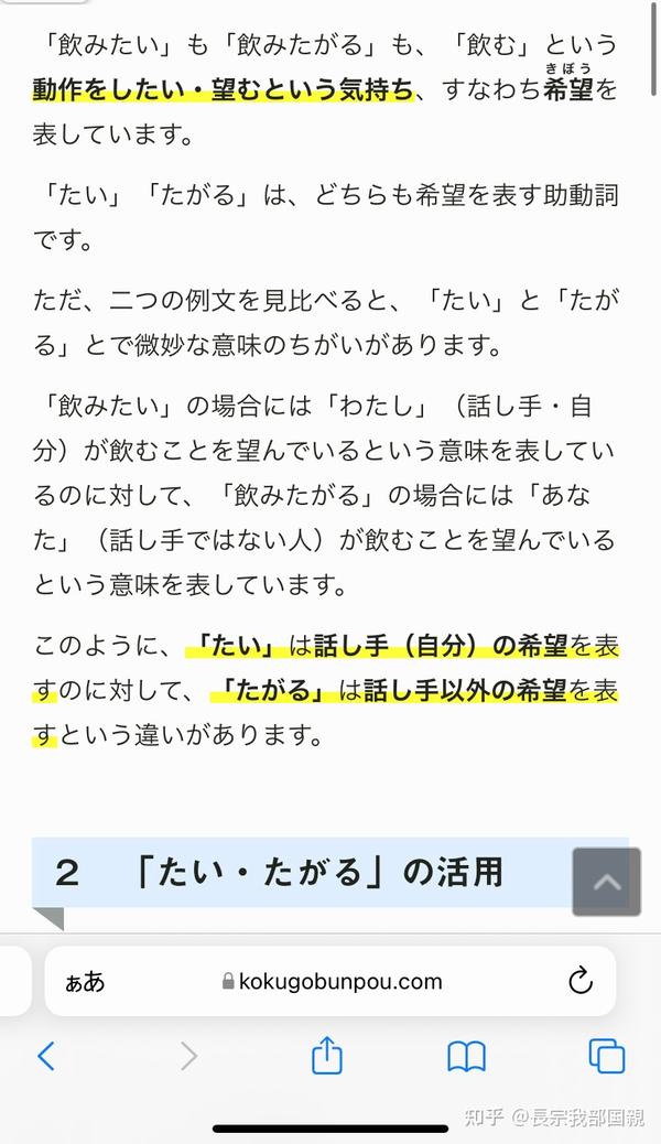 关于22日语高考的文法部分 知乎