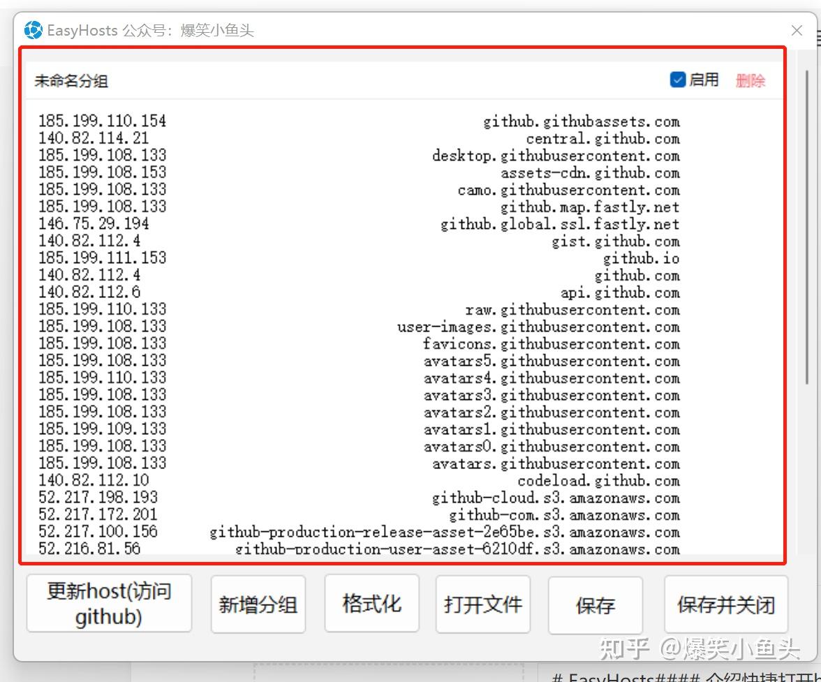 快速解决连接github问题，可以快捷修改hosts文件 - 知乎