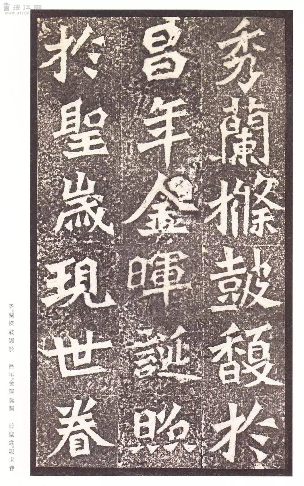 二玄社原色法帖选30 龙门造像记- 知乎