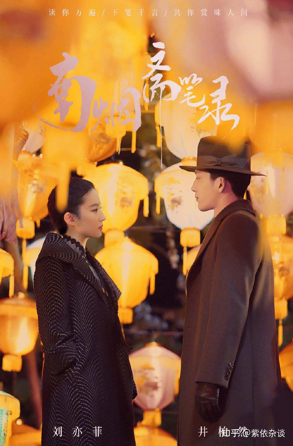 赌王准女婿窦骁新剧定档,刘亦菲、任嘉伦也有待播剧,哪部最期待-窦骁赌王女儿