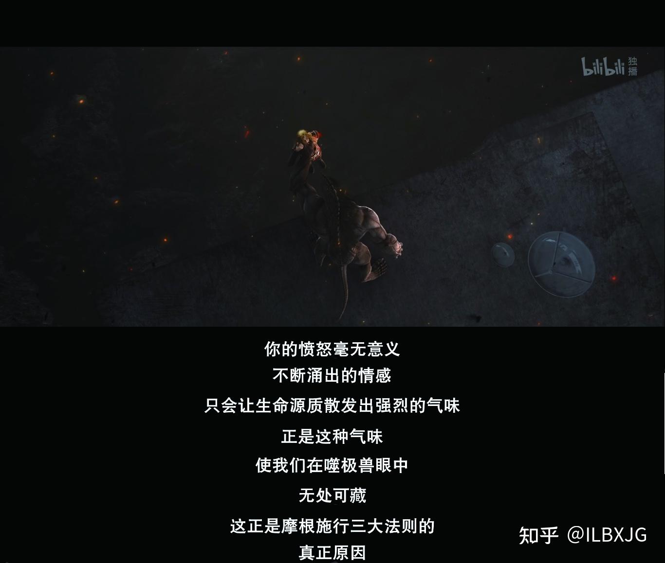 灵笼情感感情情绪真的如摩根城主所说是导致灯塔人在噬极兽面前无处