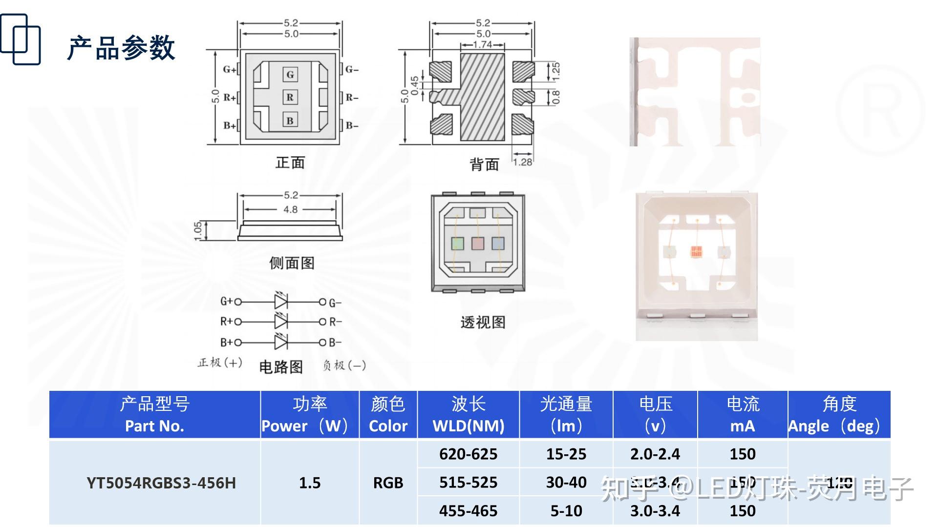 led5054rgb6脚全彩灯珠5050rgb6脚升级版