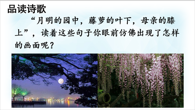 詩歌讓我們用美麗的眼睛看世界,四年級《短詩三首》如何教學? - 知乎