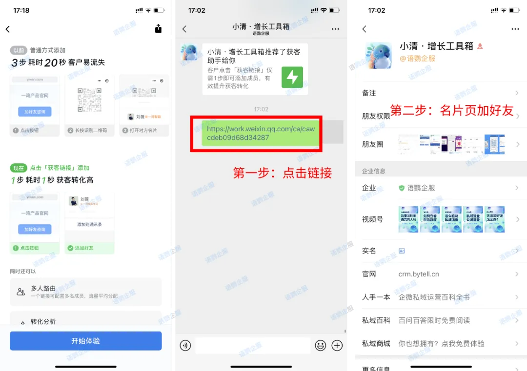 企业微信的获客助手功能有哪些?如何快速开通获客助手? - 知乎
