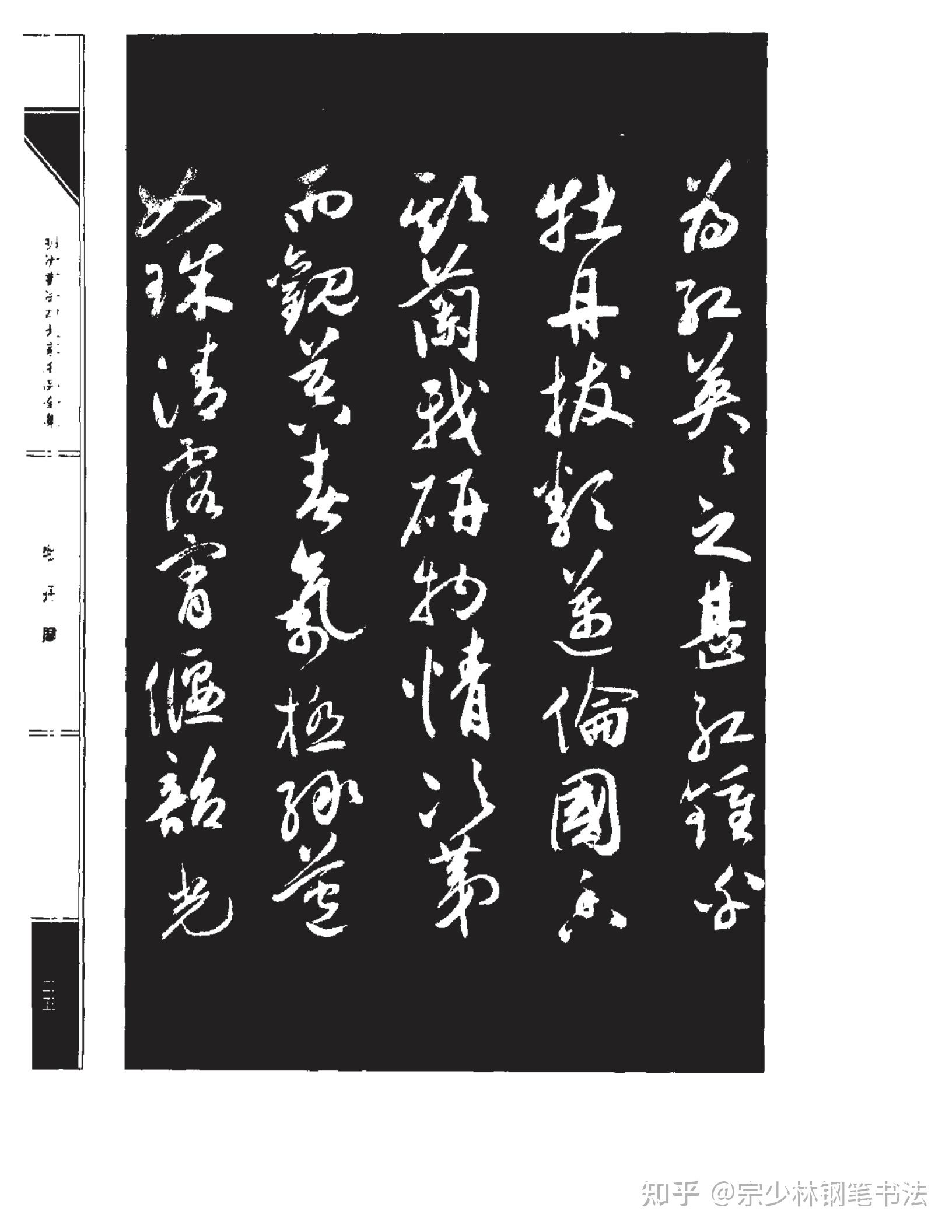 65岁祝允明挥毫写下《牡丹赋》最能代表大明书风的传世书法 - 知乎