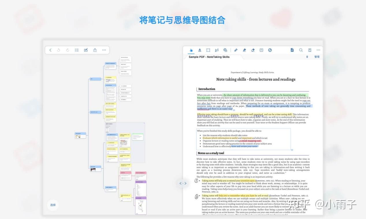 好用的手機思維導圖軟件有哪些十款簡單好用的app版思維導圖軟件推薦