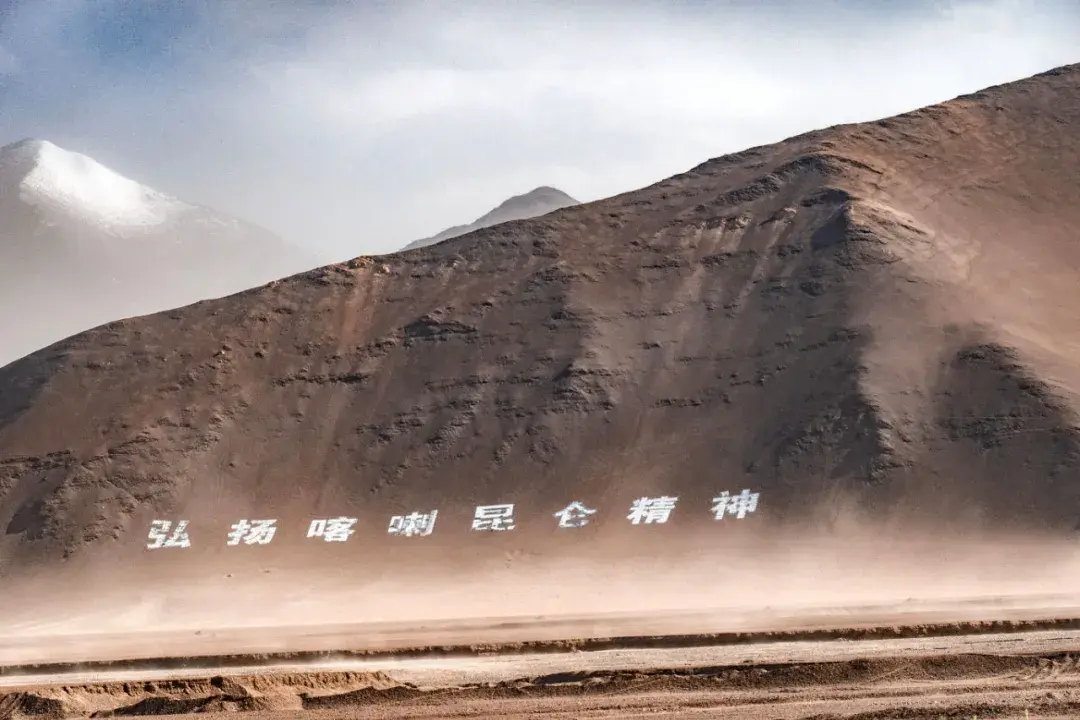 新藏公路旁的山体上刻有巨大的"弘扬喀喇昆仑精神"字体,这精神已经