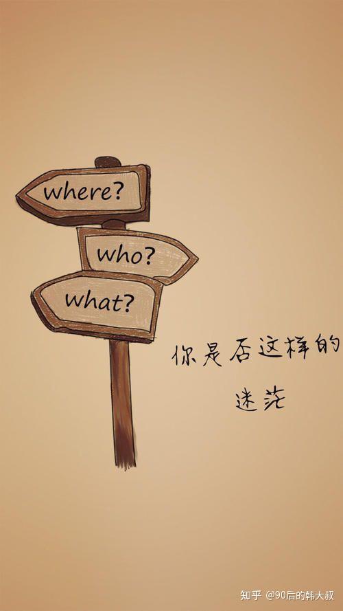 作为一个95后工作了半年多没找到自己的定位人生为何如此迷茫