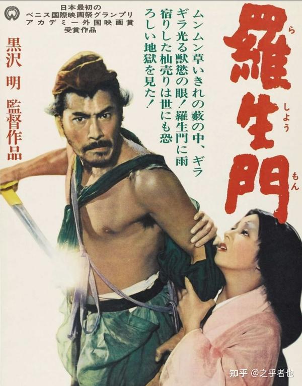 《罗生门》之奉教人之死读书心得 知乎 《罗生门》之奉教人之死读书心得 知乎