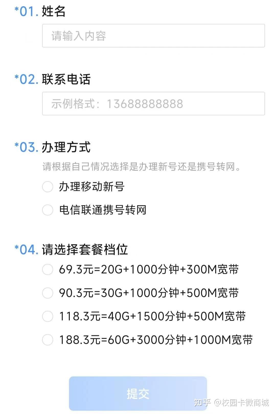 移動青春卡300包一年每月40g流量200分鐘通話對標校園卡套餐可開新卡