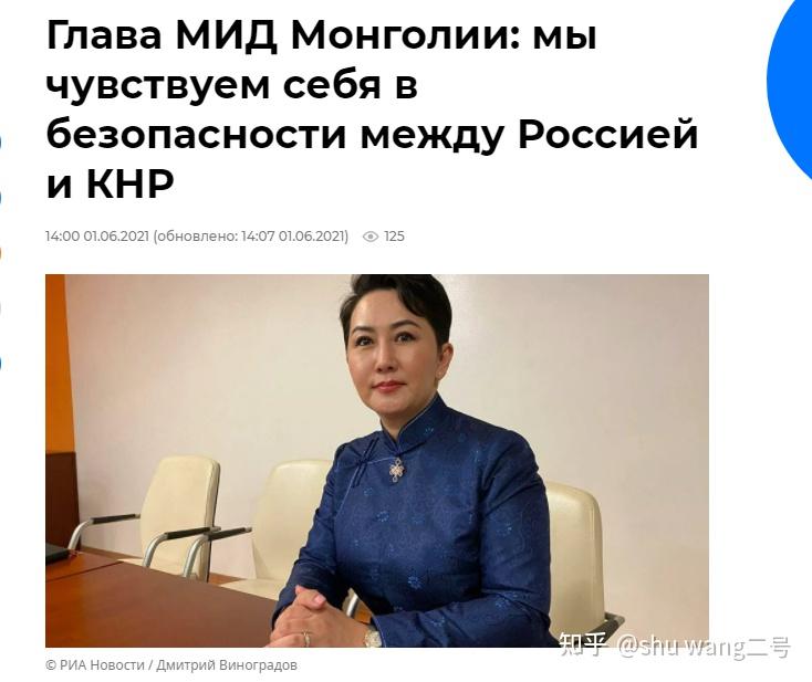 蒙古外长:地处中俄之间非常安全,没必要加入集安组织