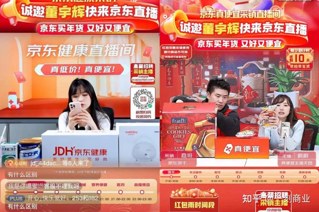 刘强东"分身"带货,京东加码直播电商晚了吗?