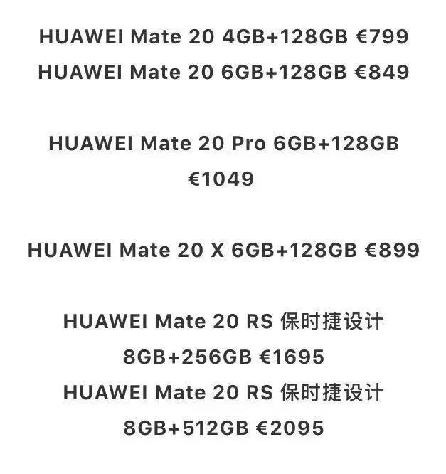 华为mate20系列4款新机发布售价最高超一万六