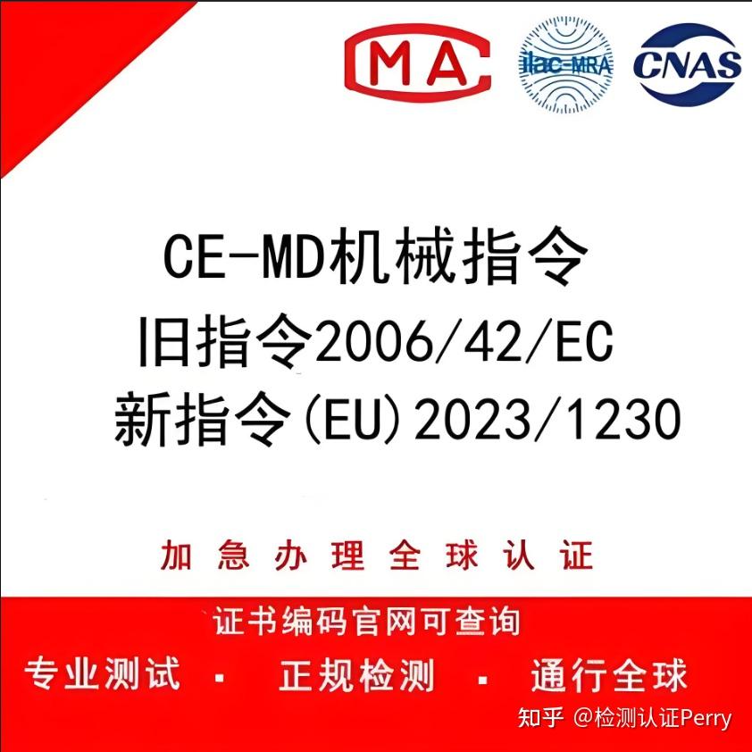 欧盟CE-MD是什么认证？ - 知乎