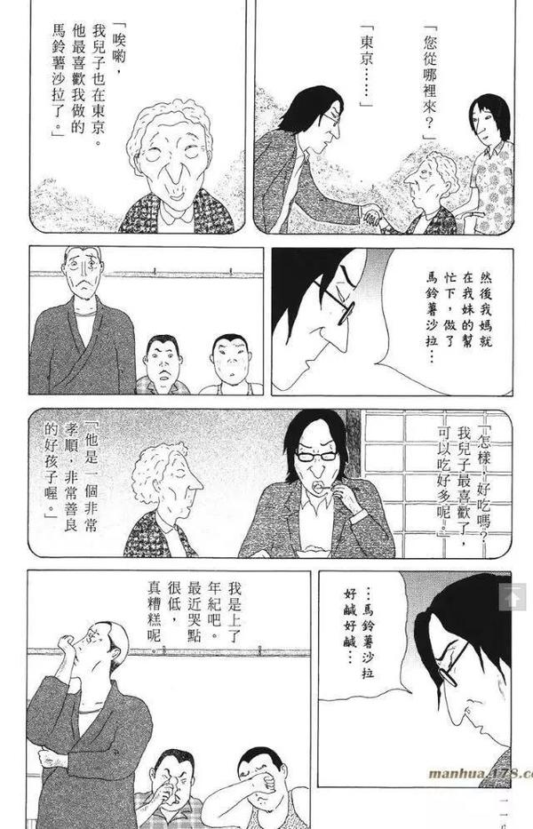 与其吐槽2 3分国版 深夜食堂 不如来看9 4分原著漫画 知乎