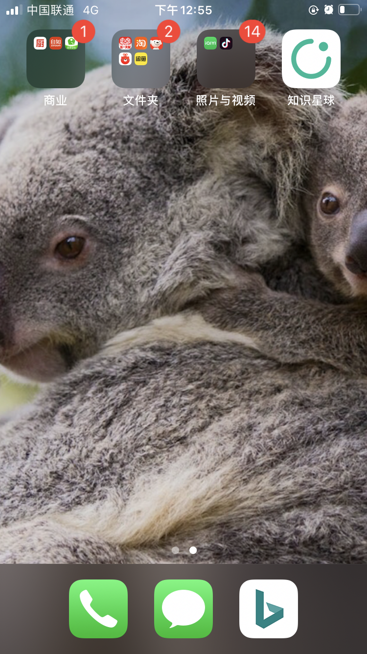 苹果手机无需手动下载图片每日自动换超好看的bing必应壁纸