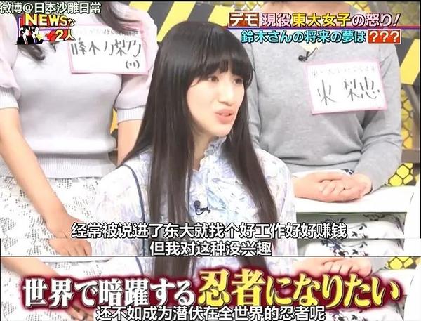 自学门语言 会中国功夫的东大美女学霸走红网络 我的人生目标 是成为世界第一的忍者 知乎