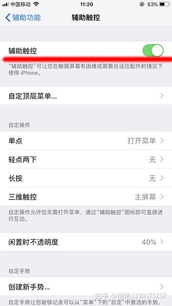 Ios浮窗球怎么开启或者关闭呢 知乎