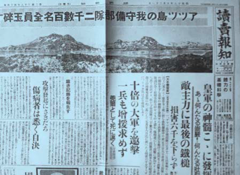 日本当时的《读卖新闻》。「玉碎」被认为是日本军人甚至老百姓的最终归宿