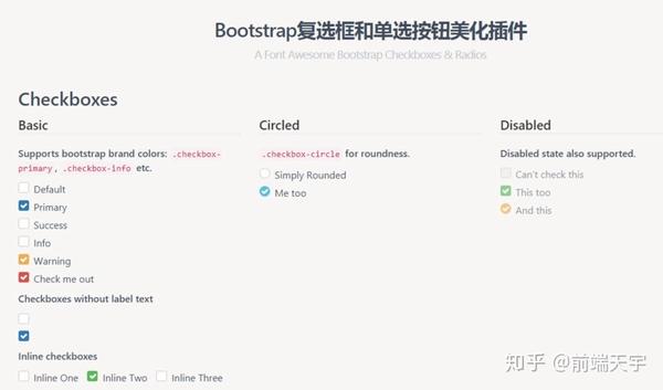 web前端入门到实战：总结如何修改美化radio、checkbox的默认样式 - 知乎