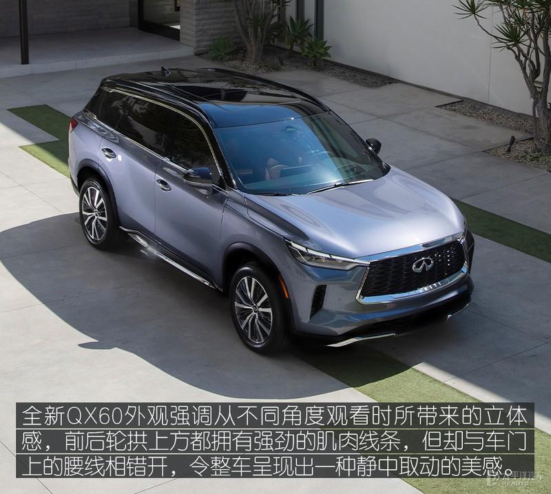 肩负品牌未来重任全新英菲尼迪qx60官图解析