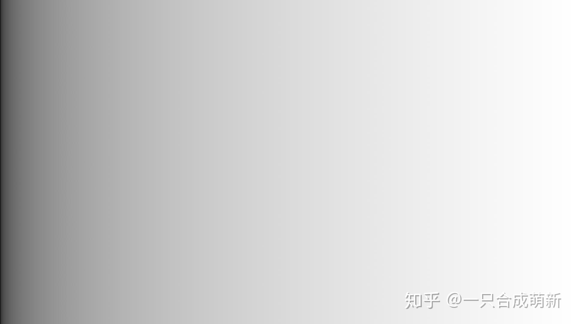 调色/颜色校正中的Gain, Multiply, Lift, Gamma与Offset 知乎