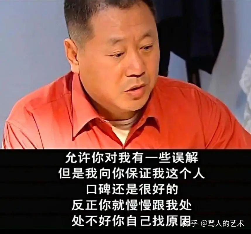 打仗不用蛮力,骂人不靠吐脏——跟范德彪学习处事之道