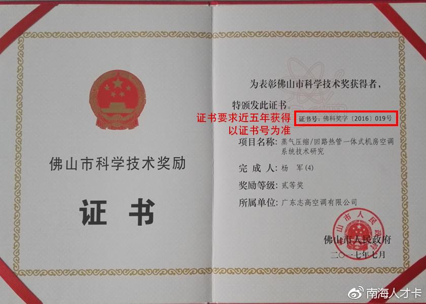 科技进步奖主要完成人 v2-3993190175cab1f3e9e7898d18add831_r.jpg