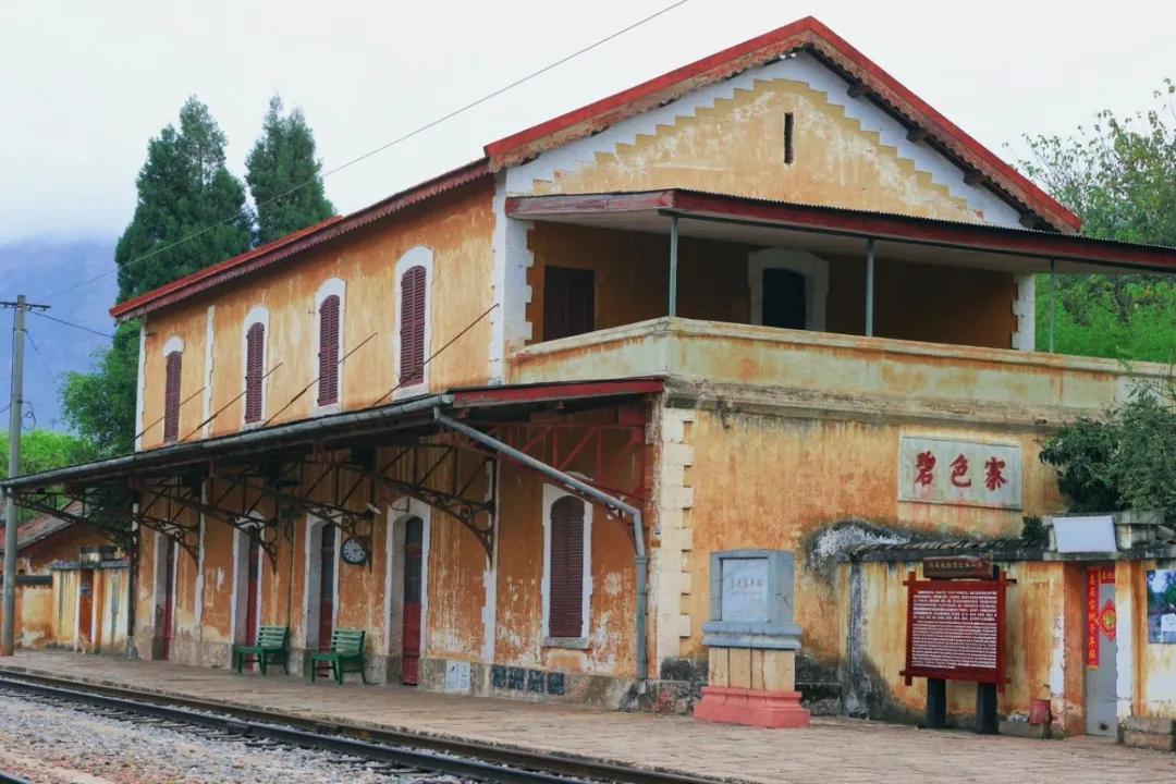 地址:云南省红河哈尼族彝族自治州蒙自市草坝镇碧色寨村碧色寨火车站