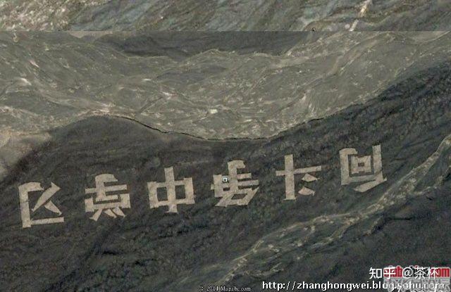 转发第八航空学校战友文章“戈壁滩上的世界奇迹” - 知乎