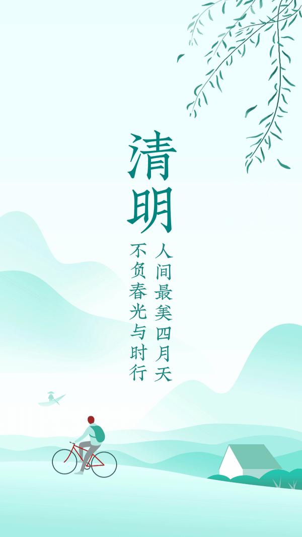 图片源于凡科快图3,吃青团青团是江南一带的小吃,是清明节最有特色的