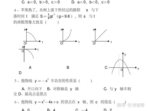 21中考数学专题 衡水中学高级教师编著 紧扣考题 快收藏 知乎