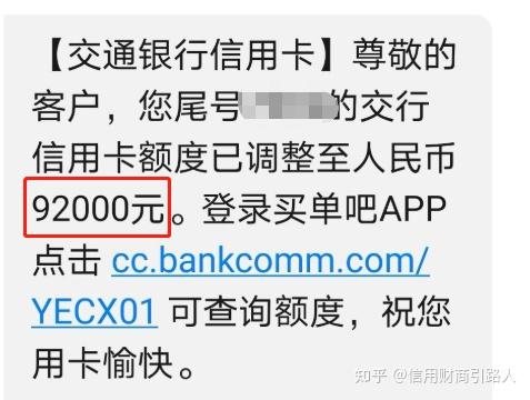 交通银行信用卡流水在哪里能拉 zhuanlan.zhihu.com